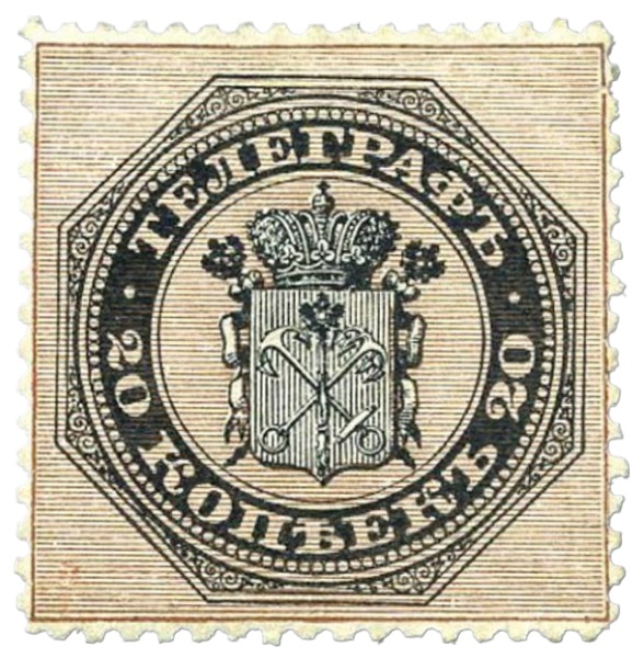 Первая телеграфная марка Российской империи, 1866