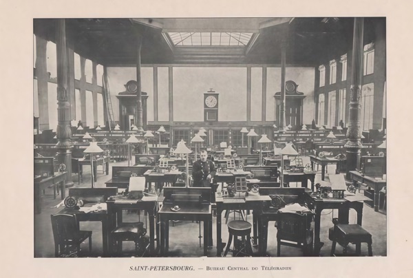 Аппаратный зал на Почтамтской 15, 1890-е